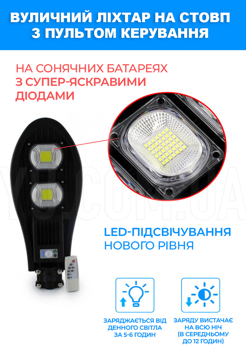 Вуличний ліхтар на сонячній батареї solar street light 180W R2 2VP COB With Remote Вуличний ліхтар на сонячній батареї solar street light 180W R2 2VP COB With Remote